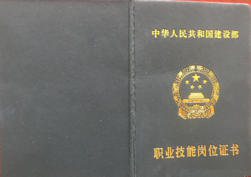 資質榮譽